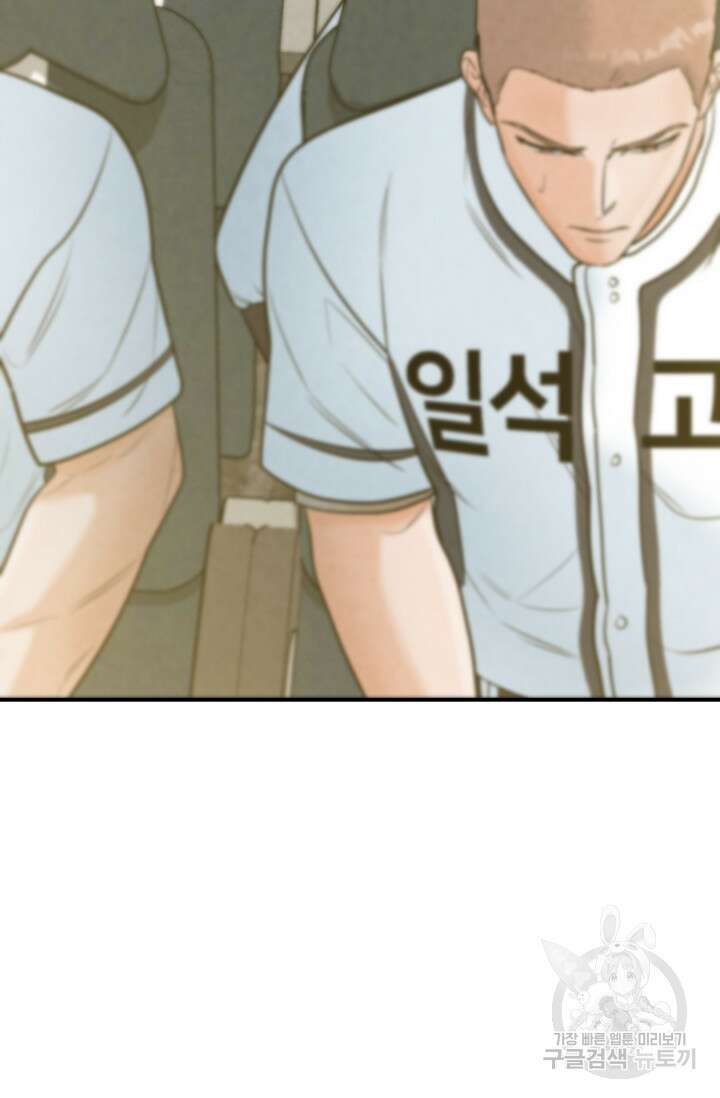 100마일 24화 23
