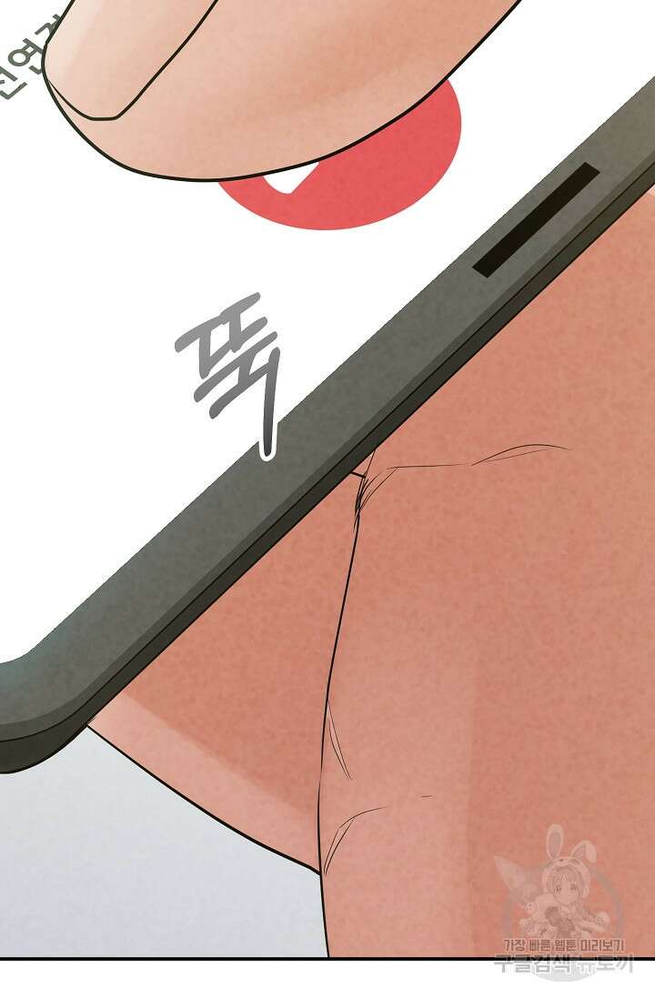 100마일 24화 25