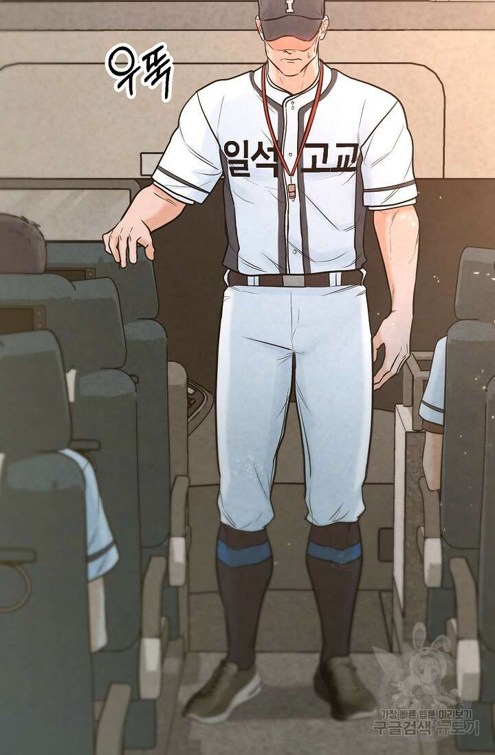 100마일 24화 27