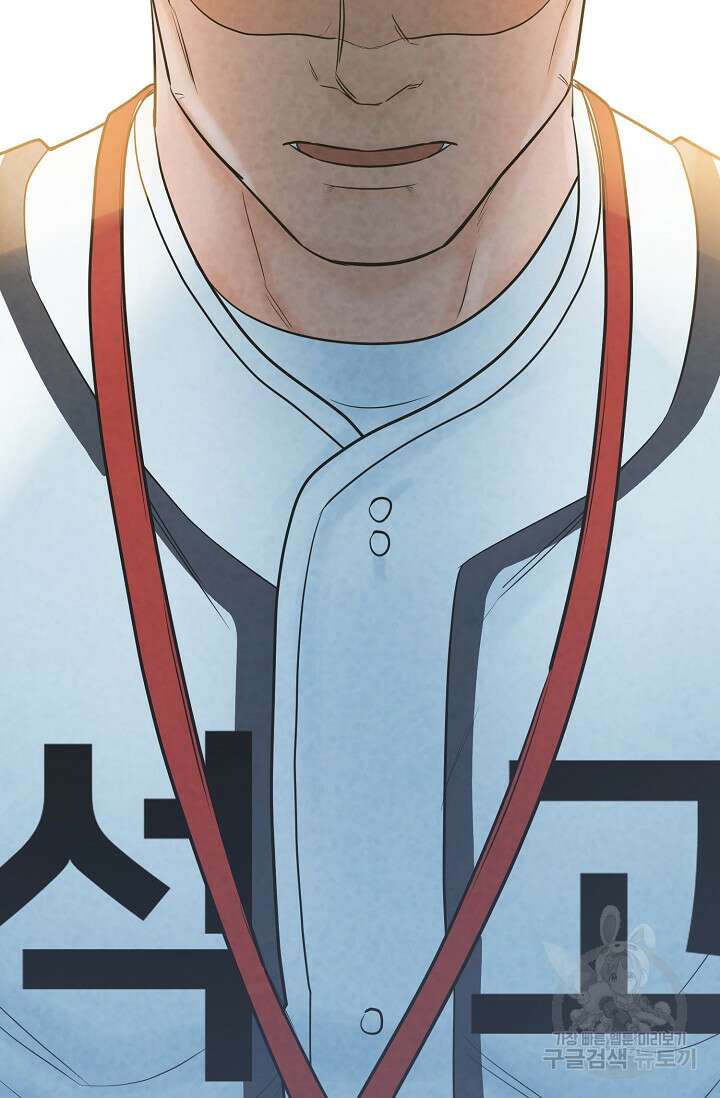 100마일 24화 35