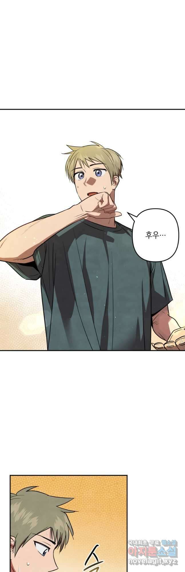 사이클링 히트 34화 9