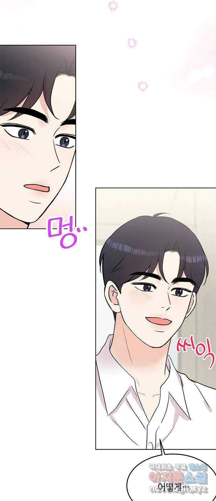 보스의 노골적 취향 94화 3