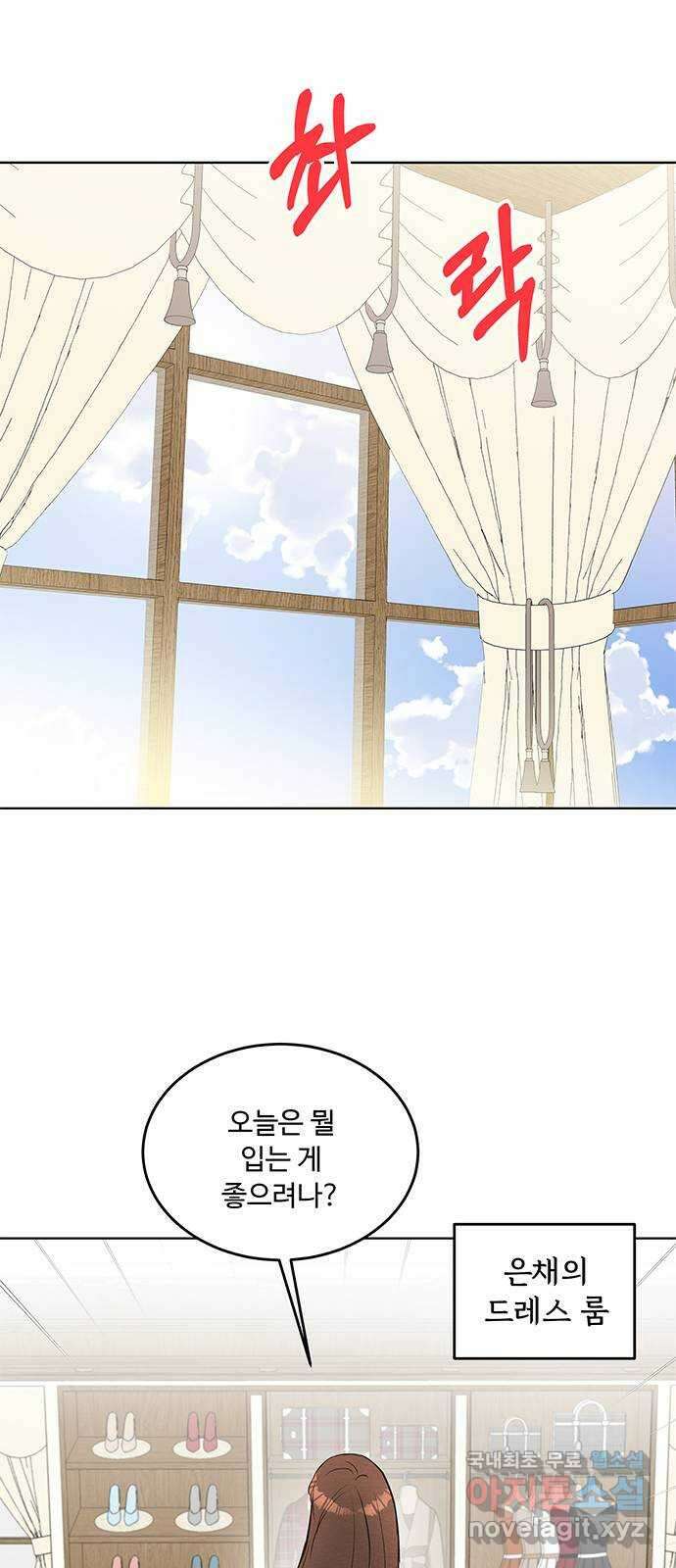 보스의 노골적 취향 94화 12