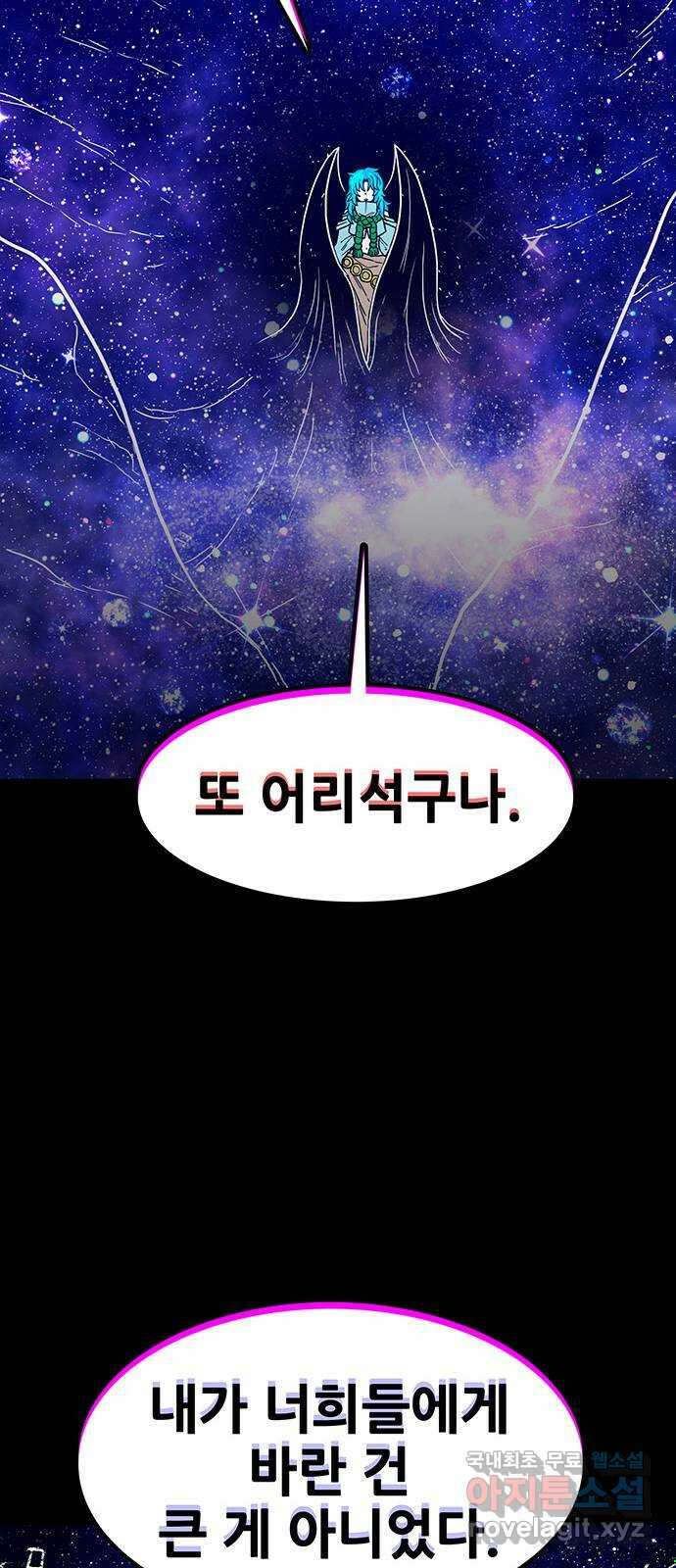 생존고백 79화. 대화할 준비 11