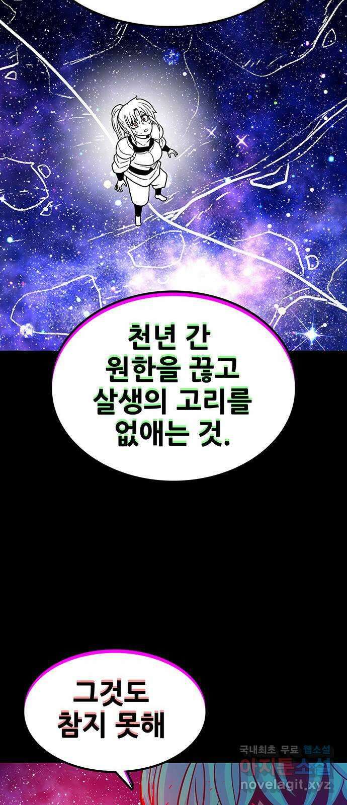 생존고백 79화. 대화할 준비 12