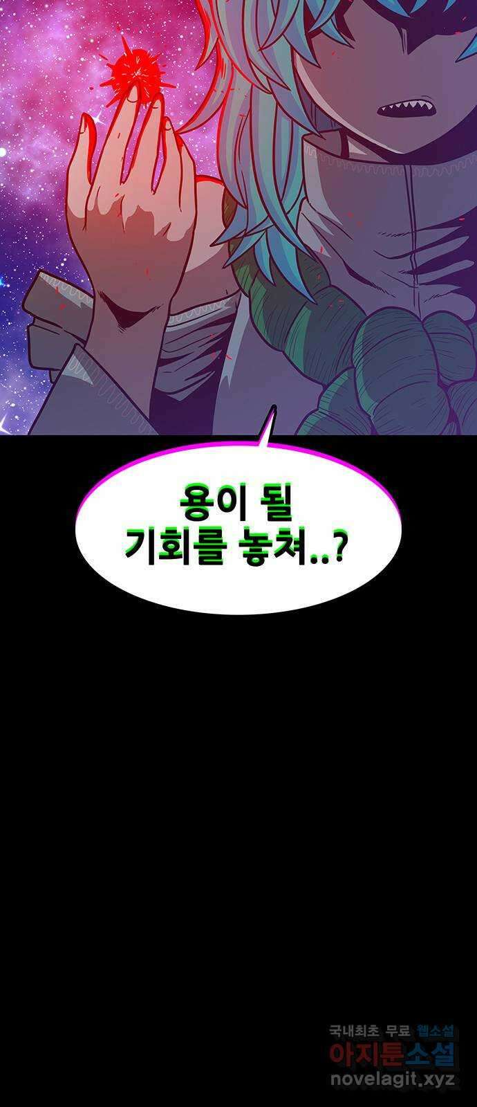 생존고백 79화. 대화할 준비 13