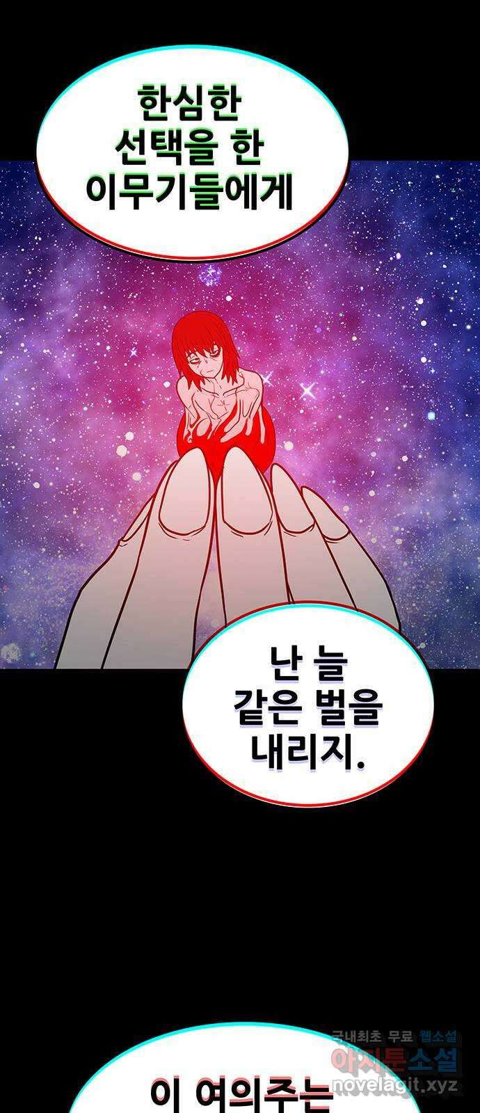 생존고백 79화. 대화할 준비 14