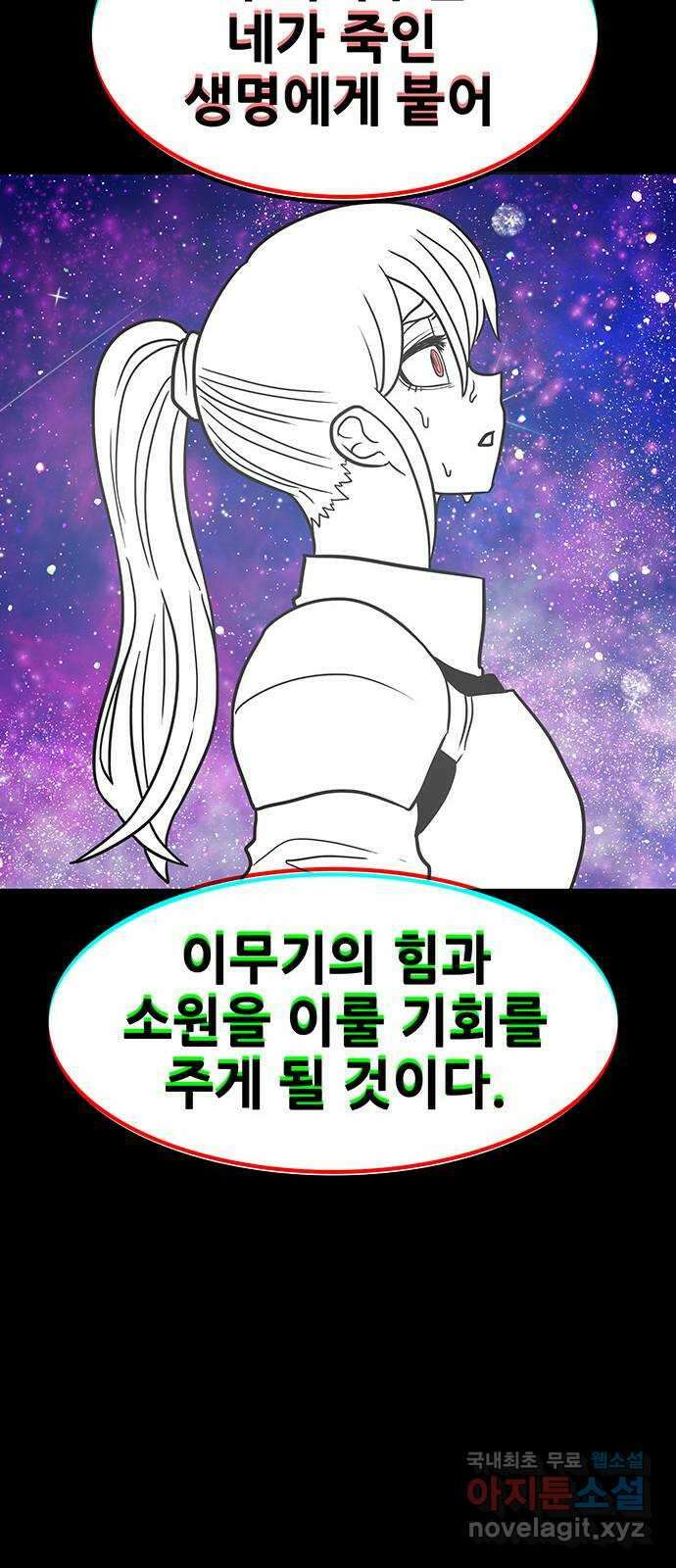 생존고백 79화. 대화할 준비 15