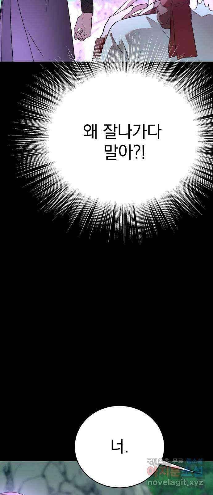 천년간 노려왔습니다 36화 6