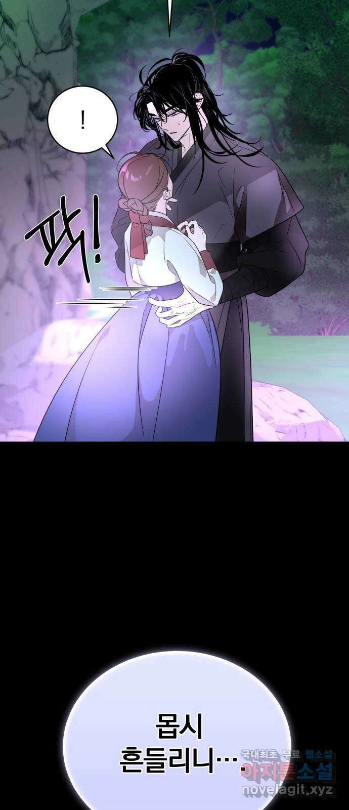 천년간 노려왔습니다 36화 8