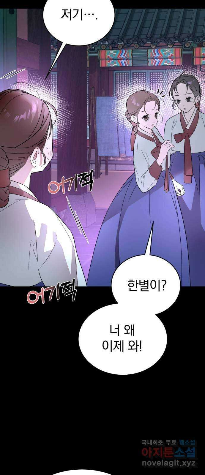천년간 노려왔습니다 36화 12