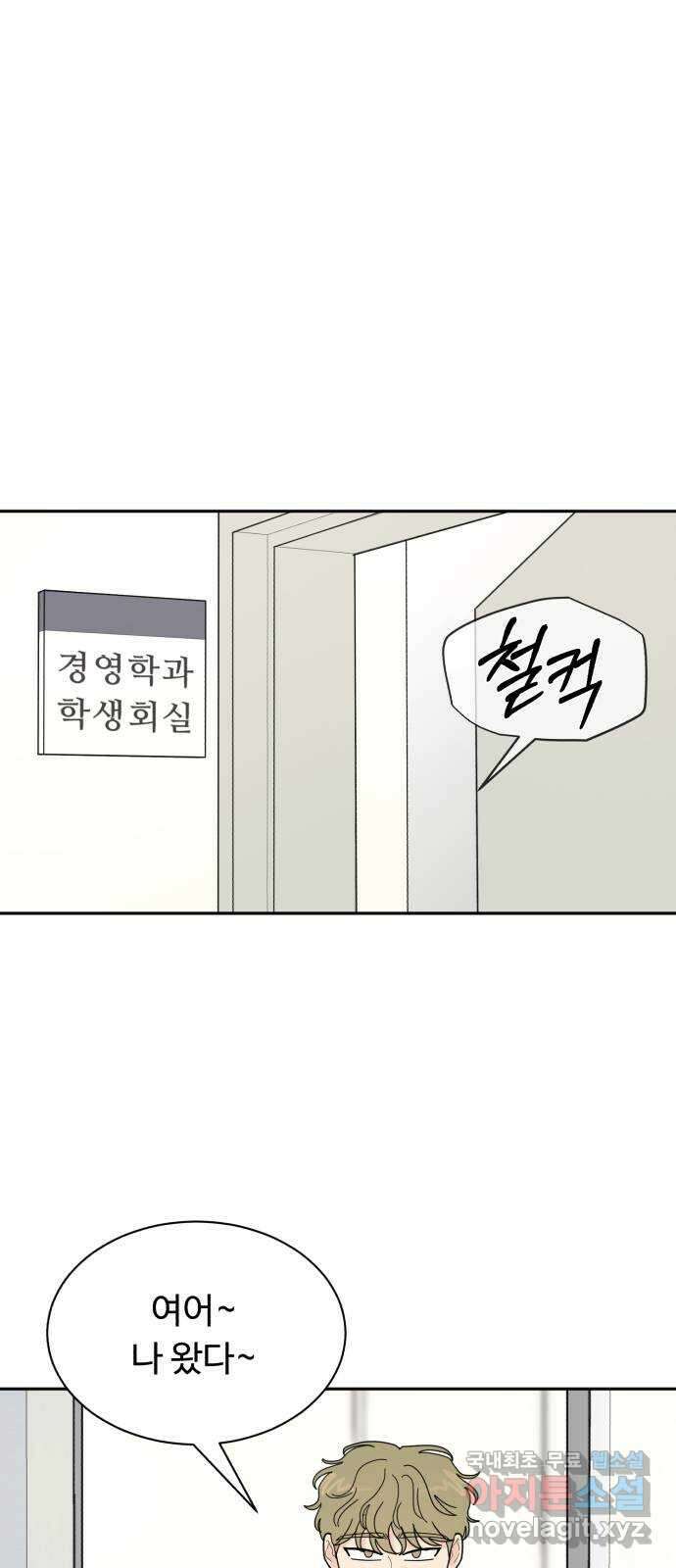 성애적 순애보 13화 1
