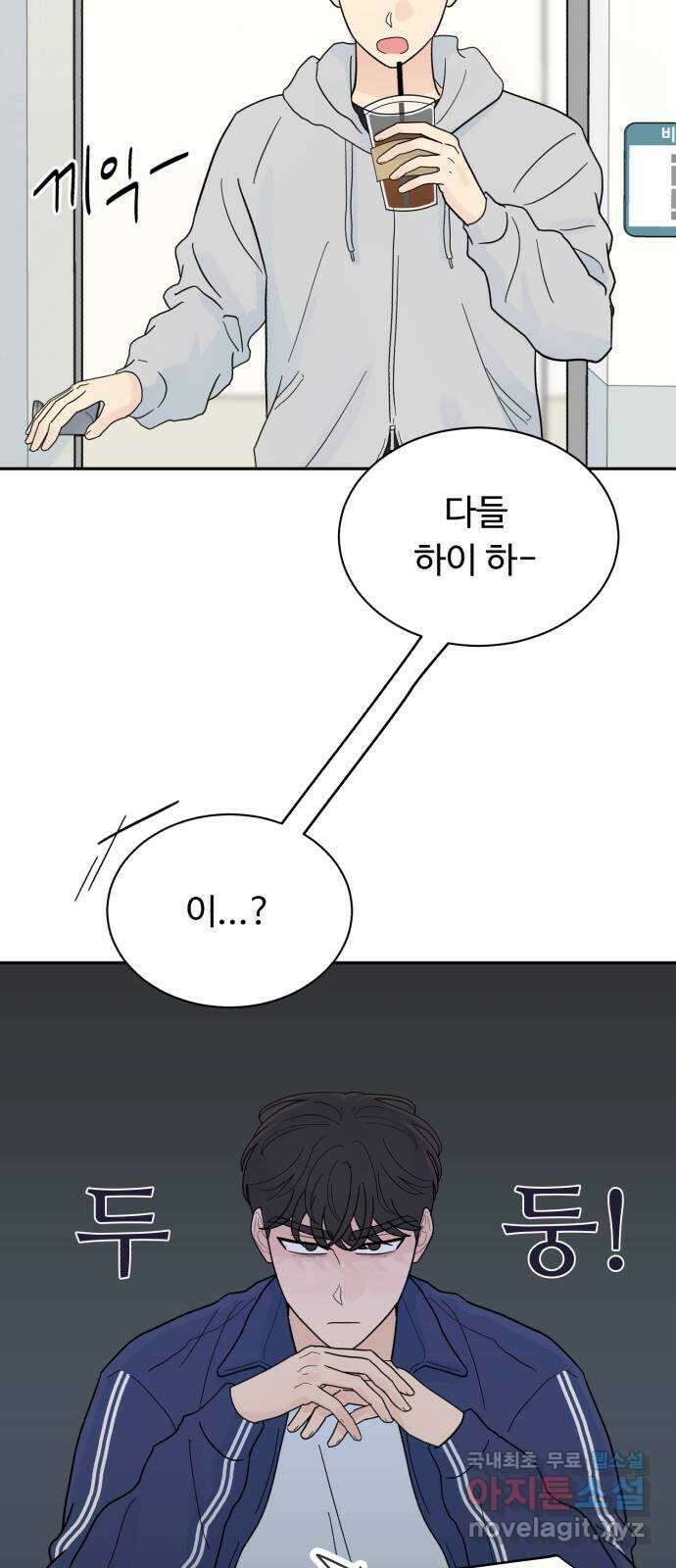 성애적 순애보 13화 2