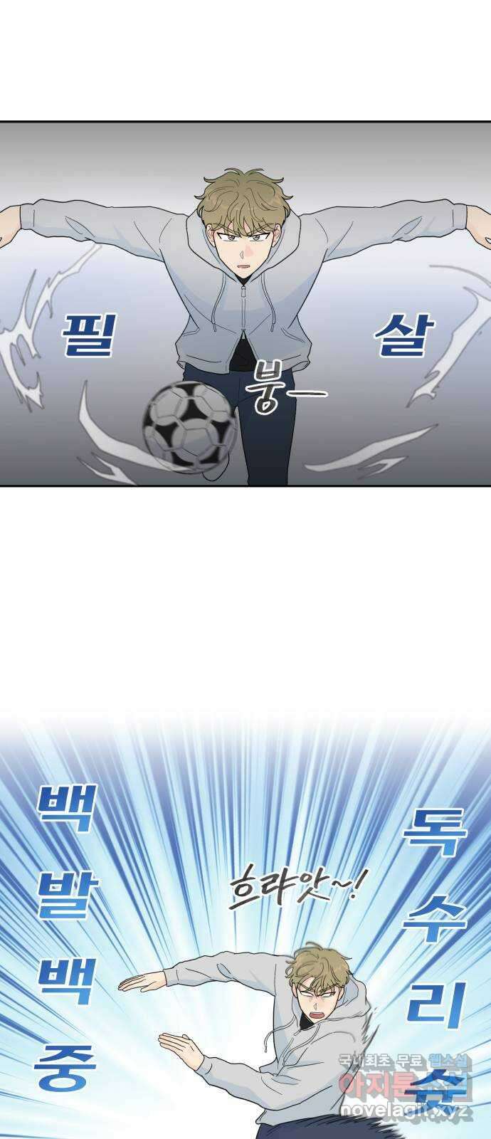 성애적 순애보 13화 7