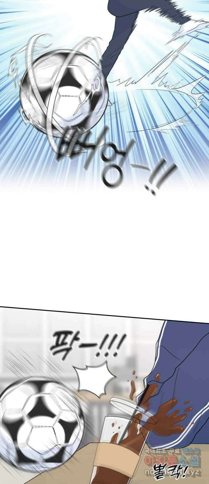 성애적 순애보 13화 8