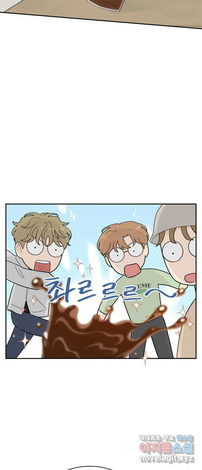 성애적 순애보 13화 9