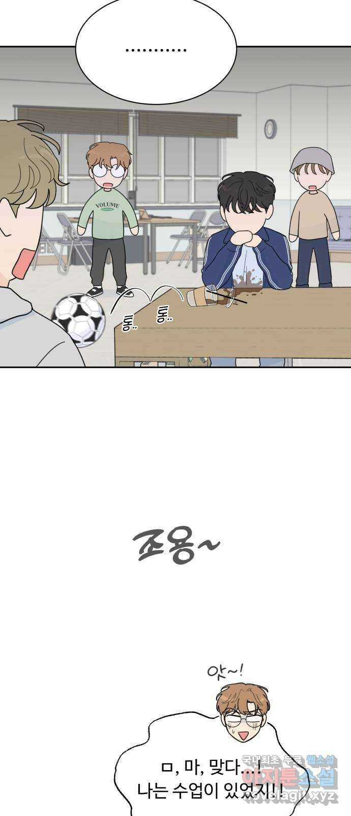 성애적 순애보 13화 10