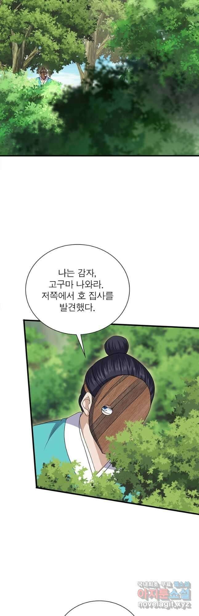 천검지존 135화 2