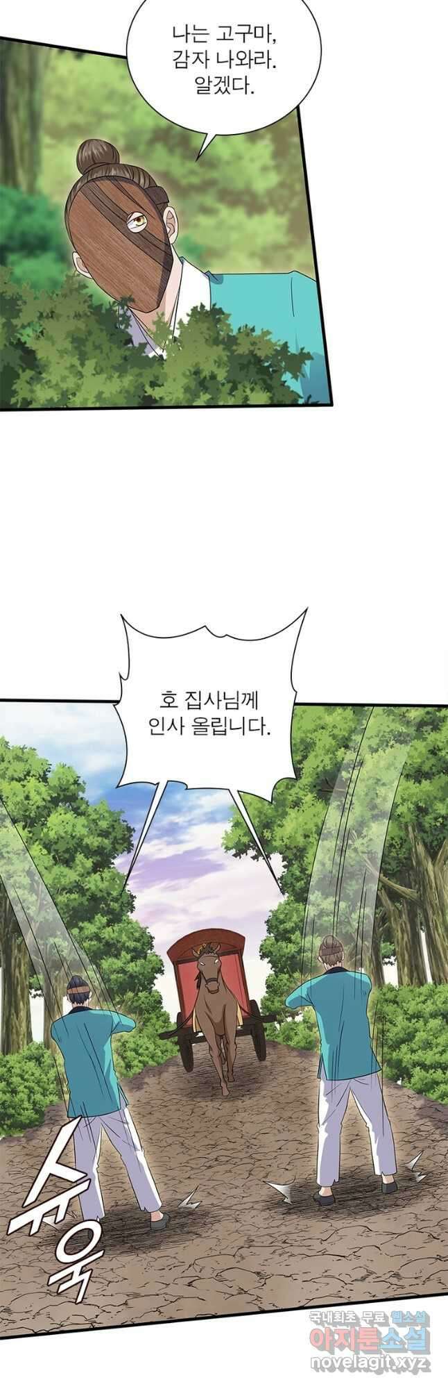 천검지존 135화 3