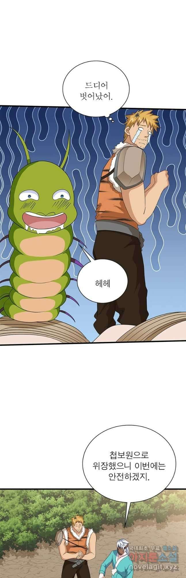 천검지존 135화 16