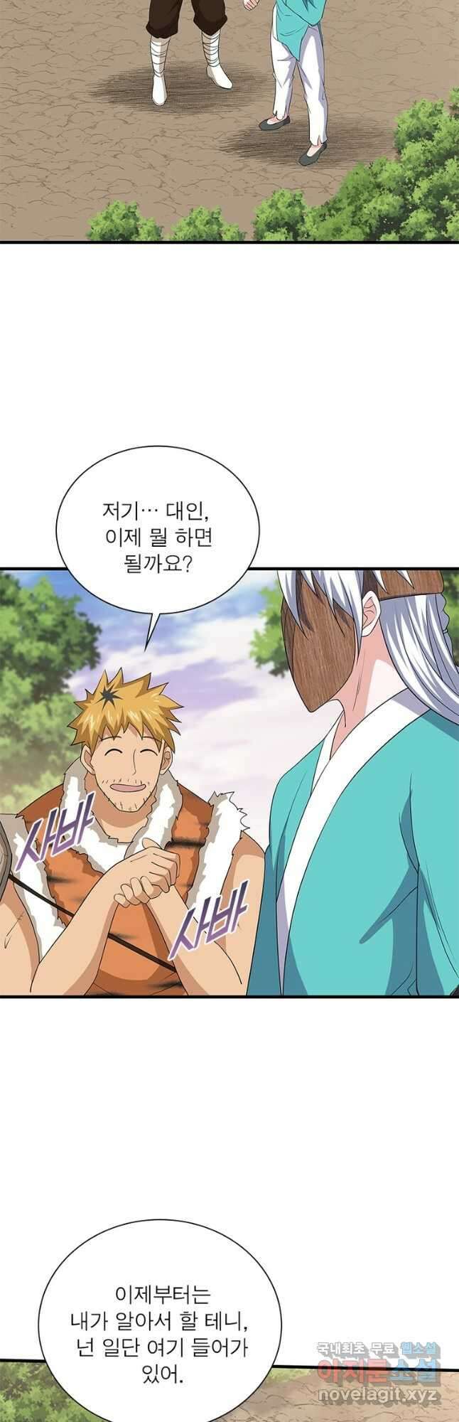 천검지존 135화 17