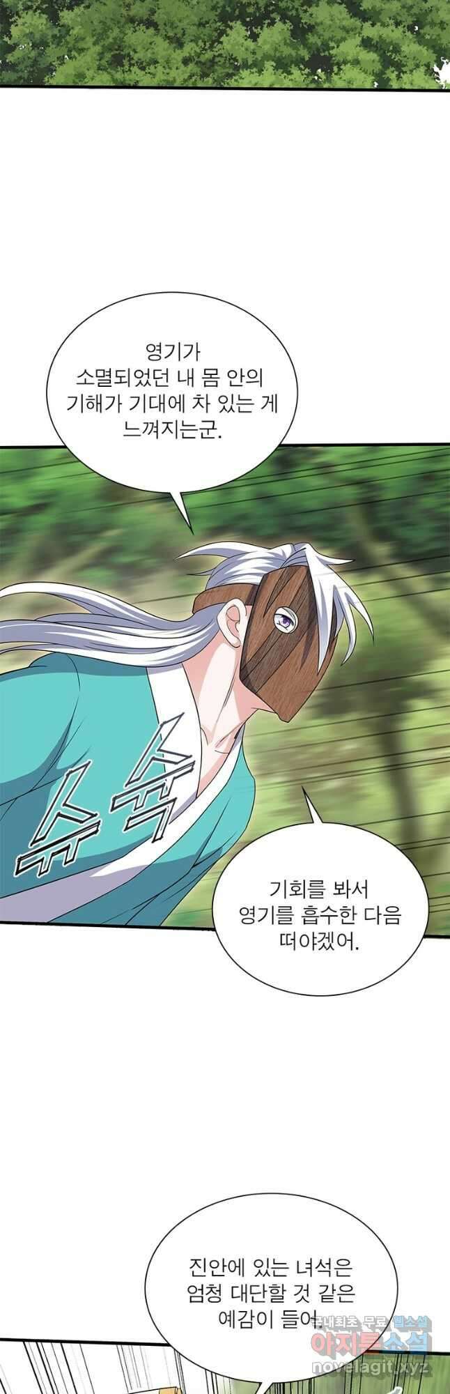 천검지존 135화 20