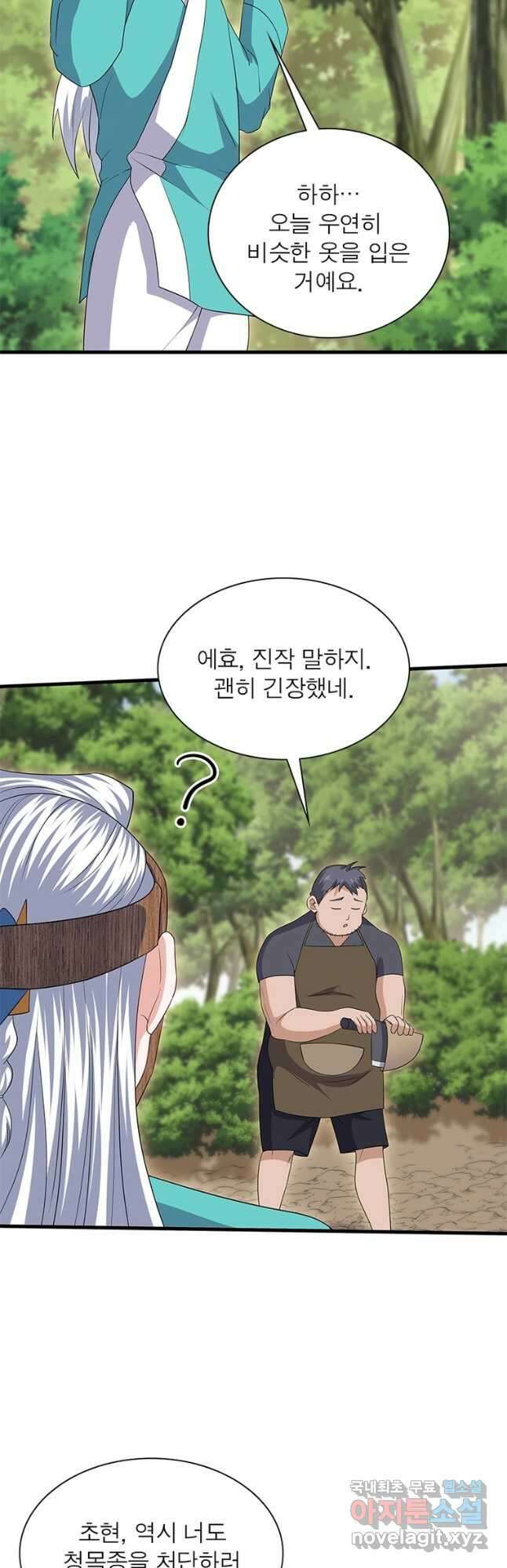 천검지존 135화 26
