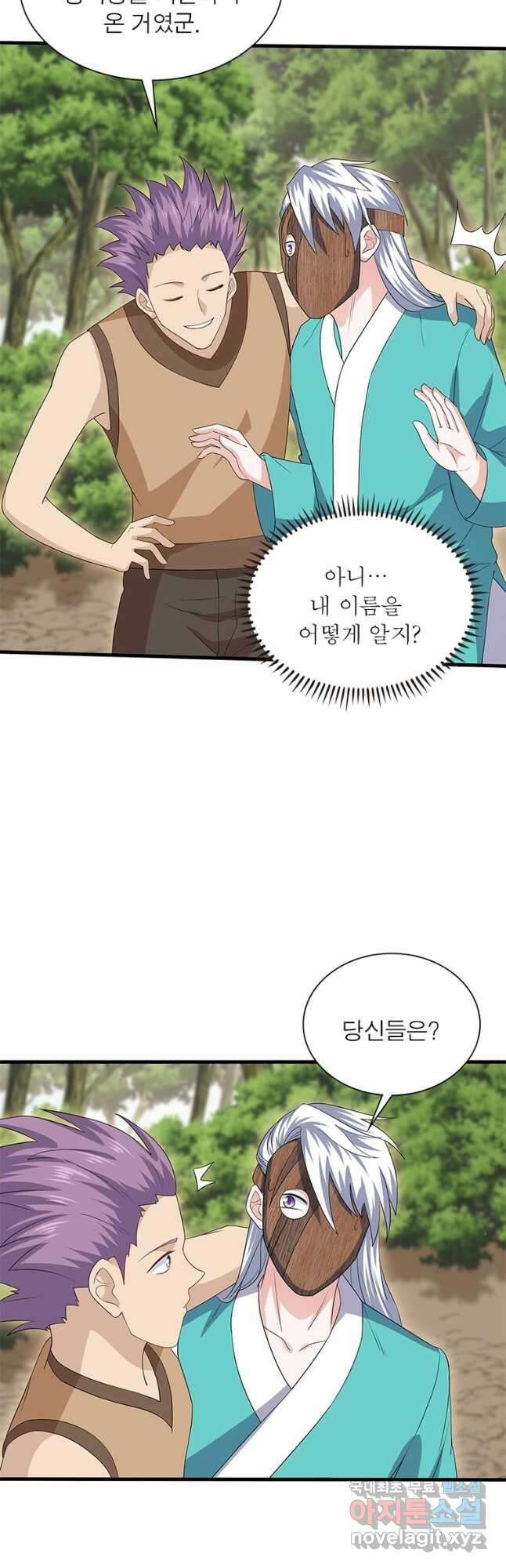 천검지존 135화 27
