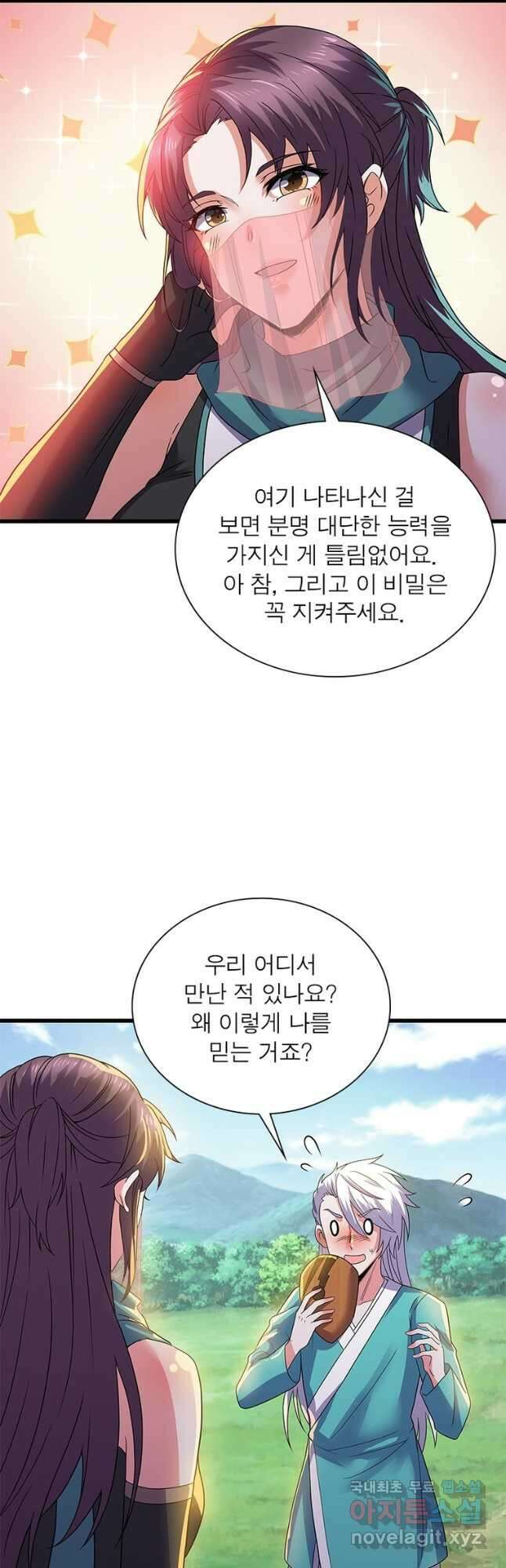 천검지존 135화 31