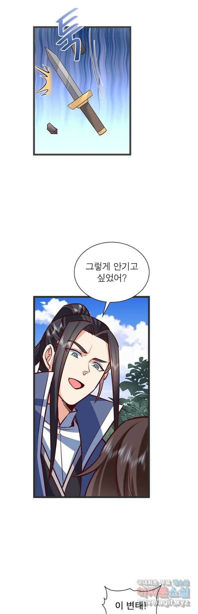 킬러지존 86화 5