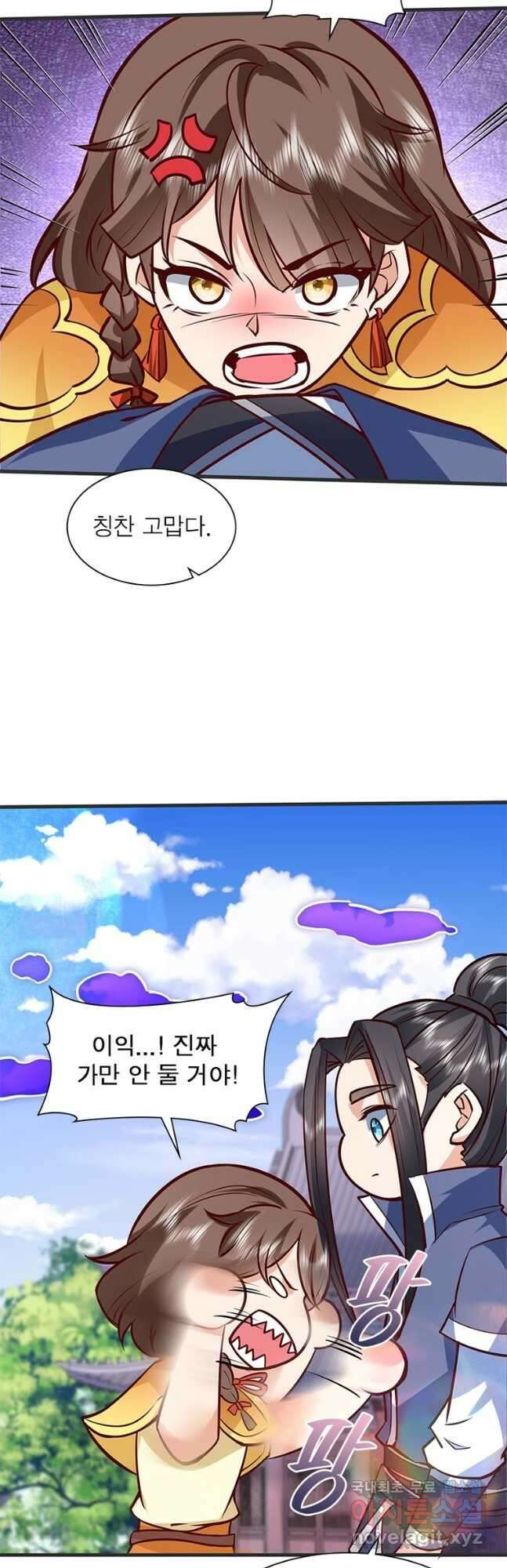 킬러지존 86화 6