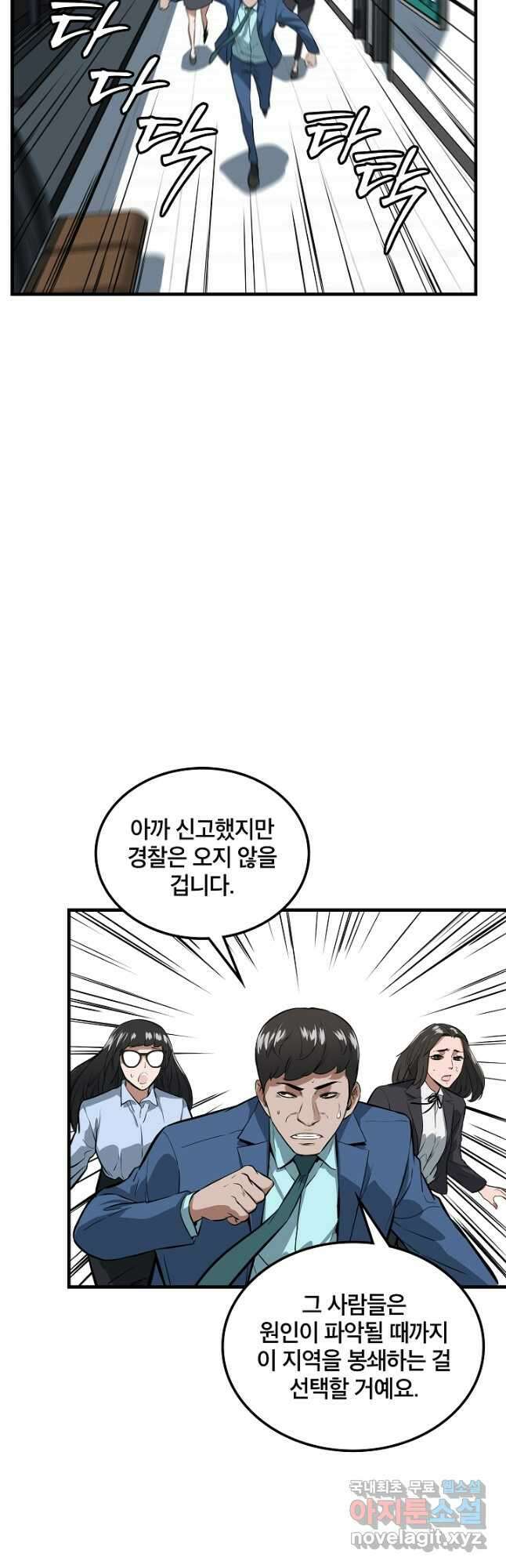 언데드킹 386화 하드보일드 인 제주 1 3