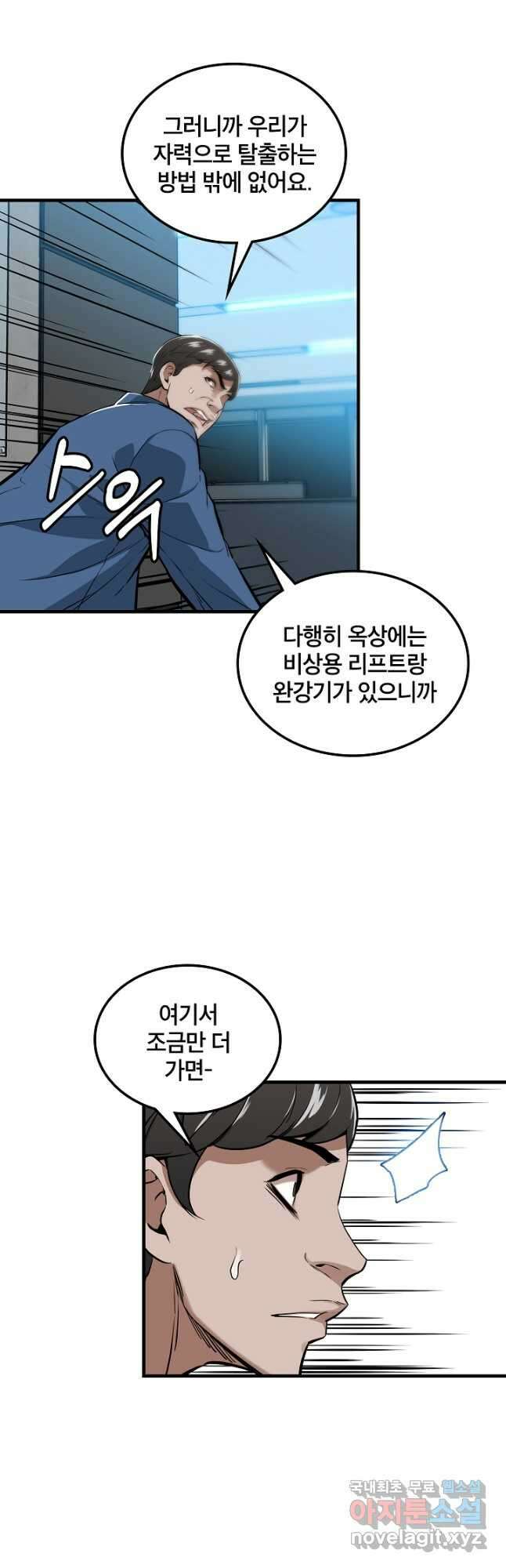 언데드킹 386화 하드보일드 인 제주 1 4