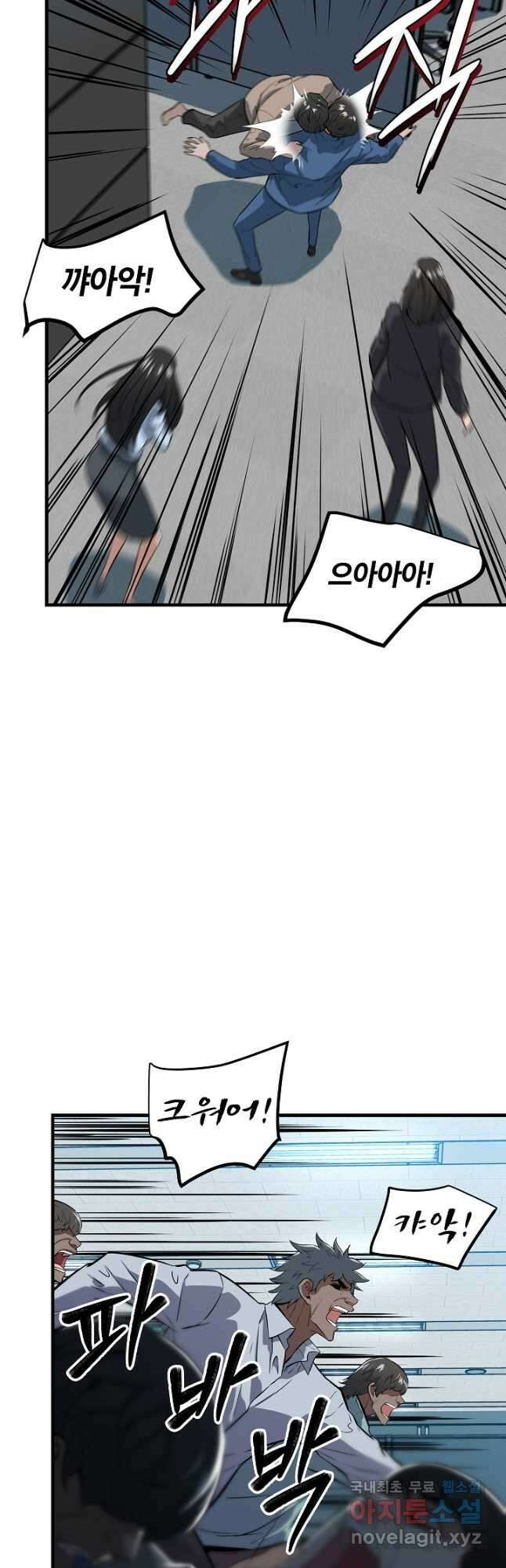 언데드킹 386화 하드보일드 인 제주 1 6