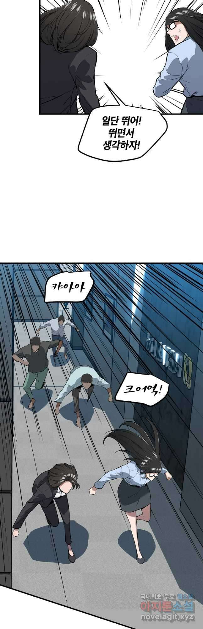 언데드킹 386화 하드보일드 인 제주 1 8