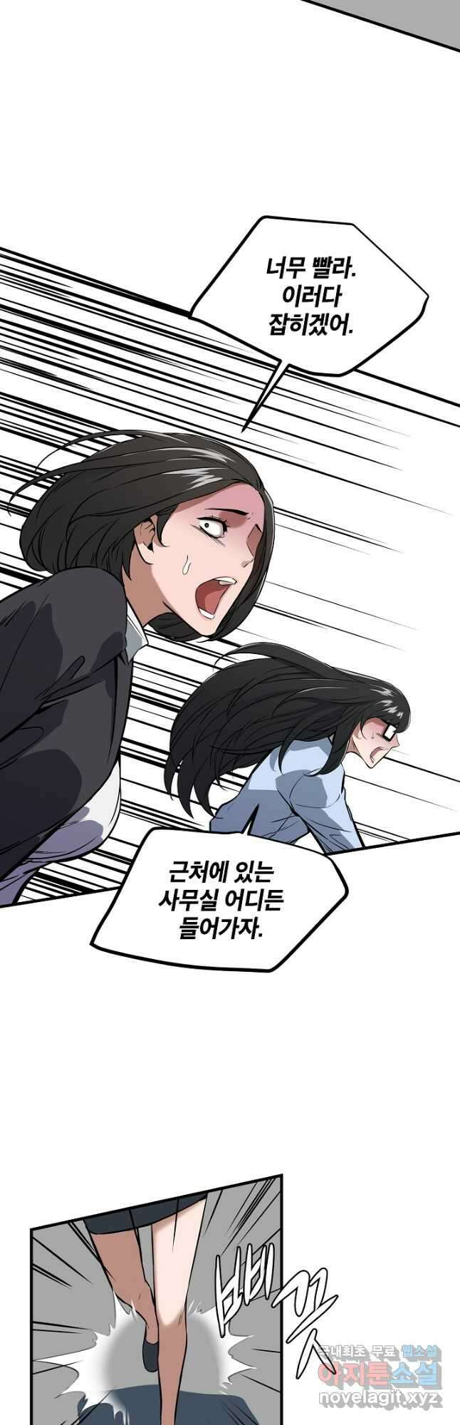 언데드킹 386화 하드보일드 인 제주 1 9
