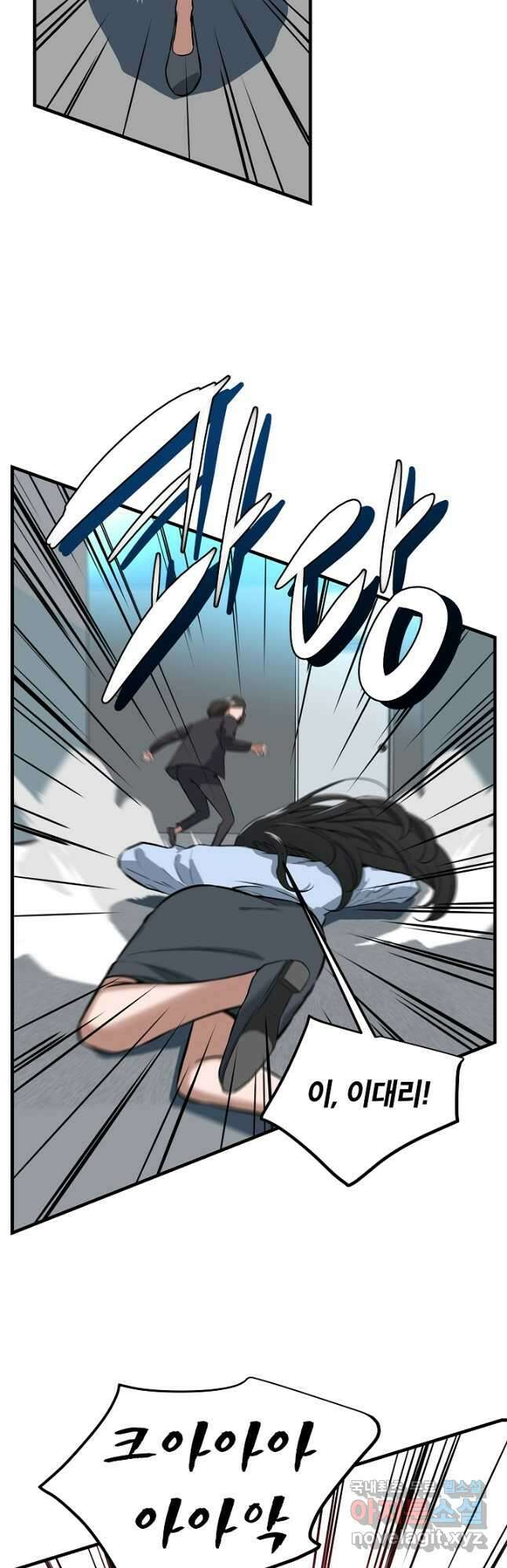 언데드킹 386화 하드보일드 인 제주 1 10