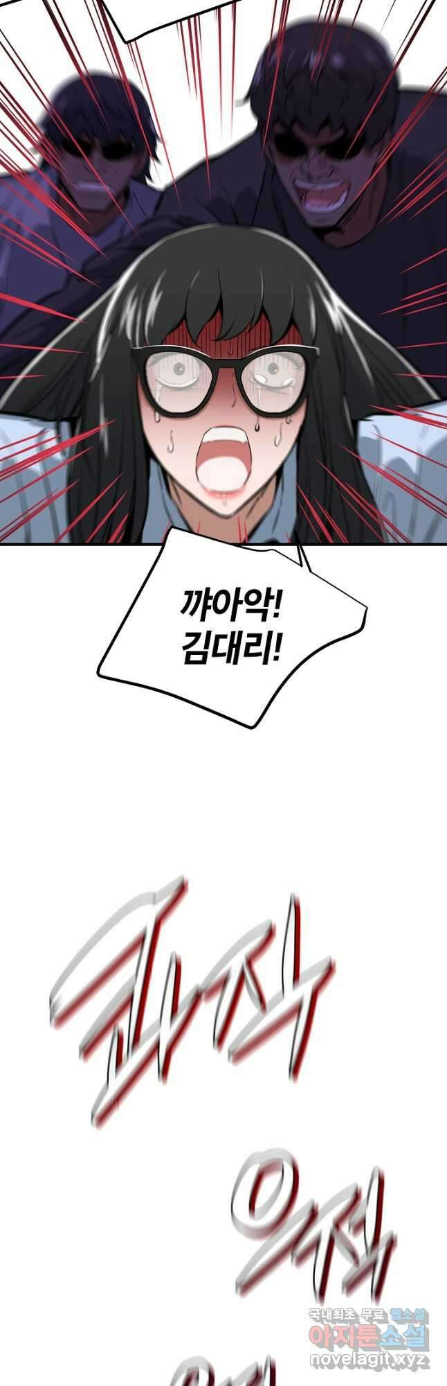 언데드킹 386화 하드보일드 인 제주 1 11