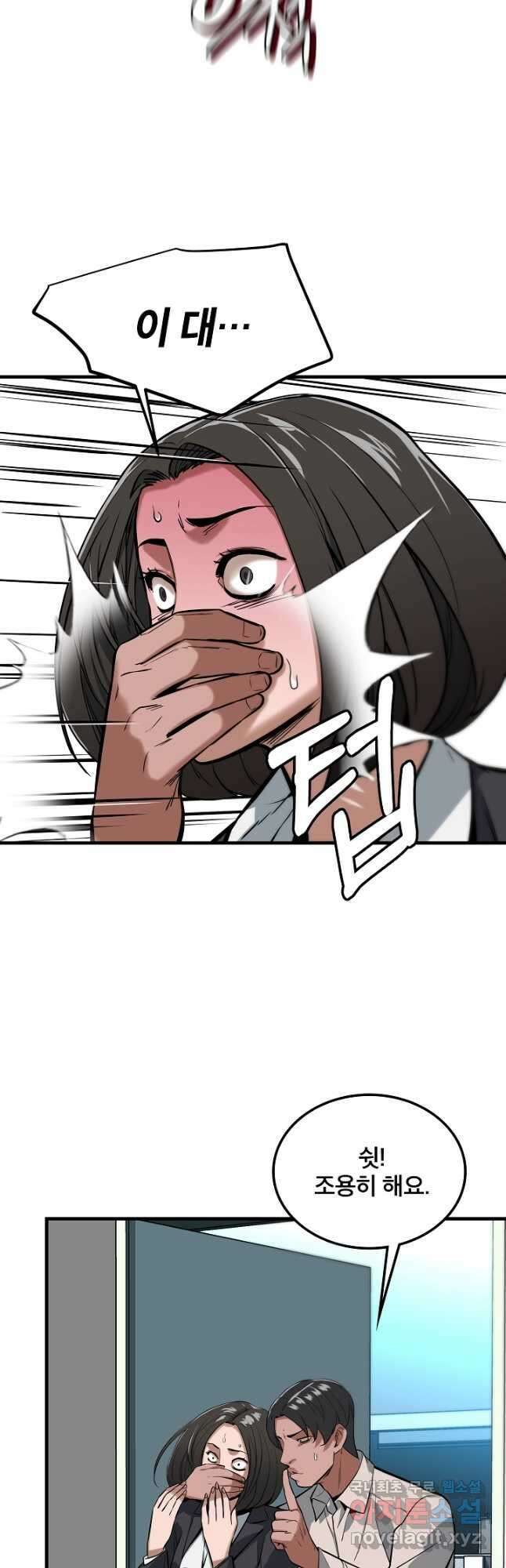 언데드킹 386화 하드보일드 인 제주 1 12