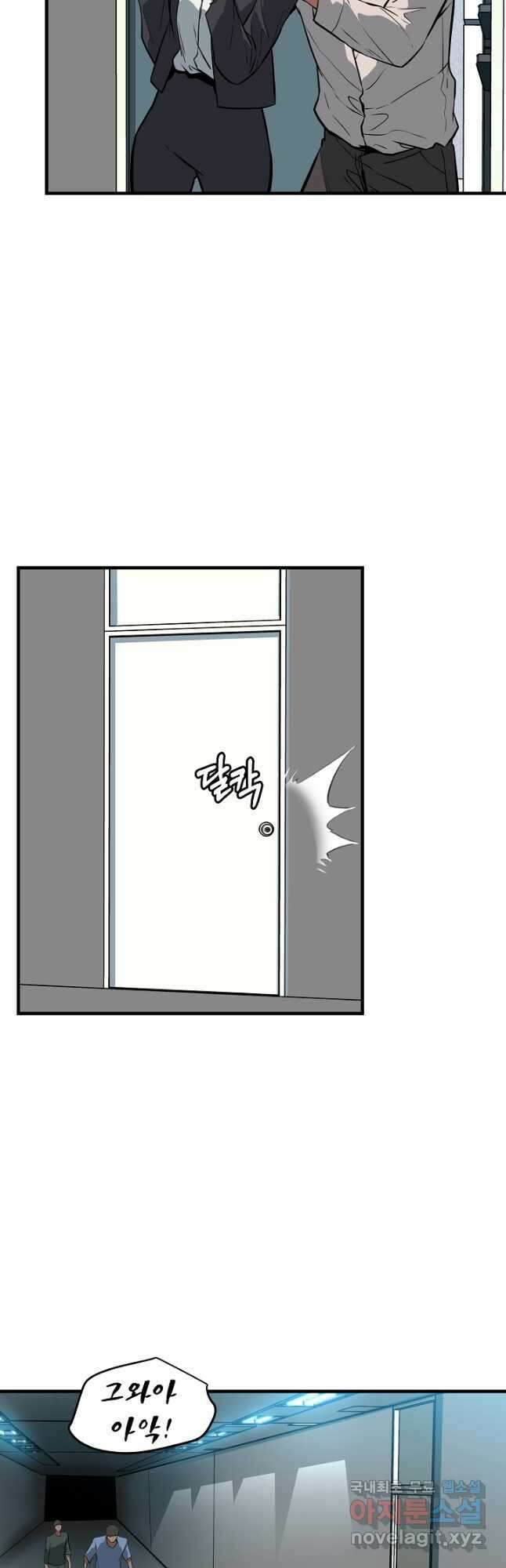 언데드킹 386화 하드보일드 인 제주 1 13
