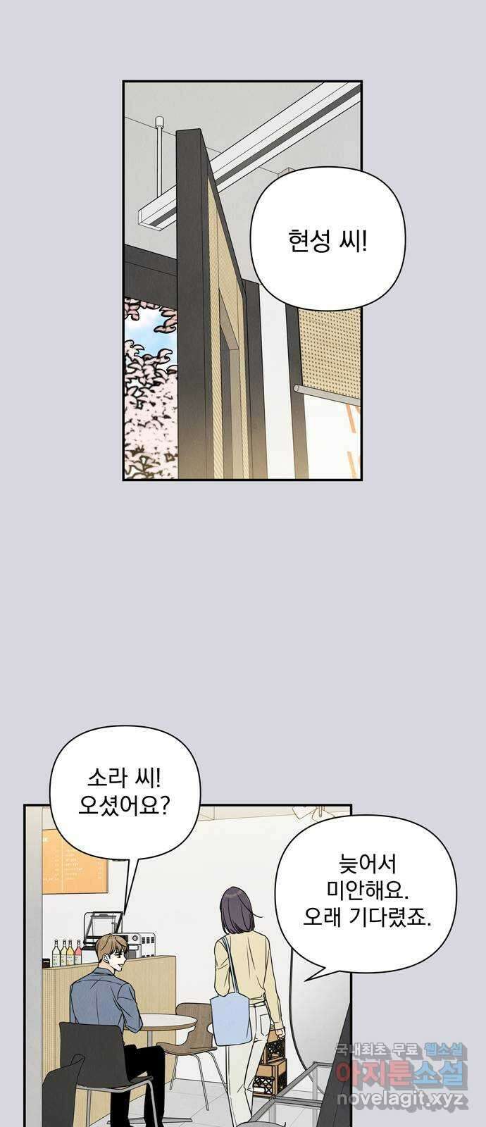 최고의 뿔소라 4화 2
