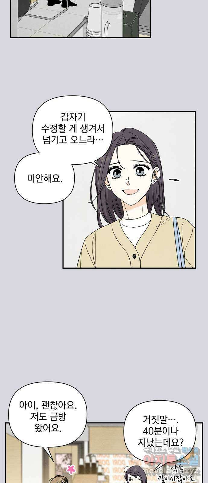 최고의 뿔소라 4화 3