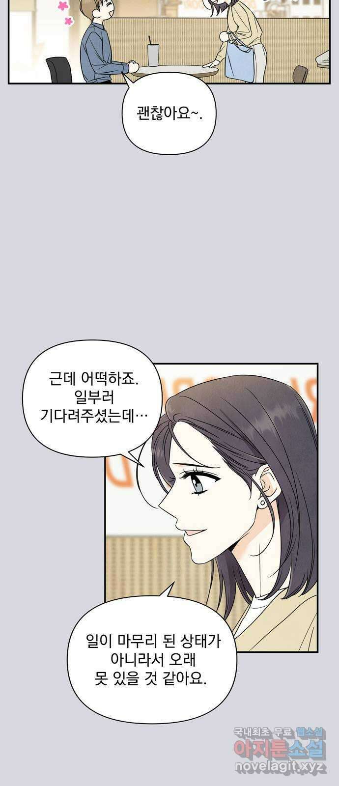 최고의 뿔소라 4화 4