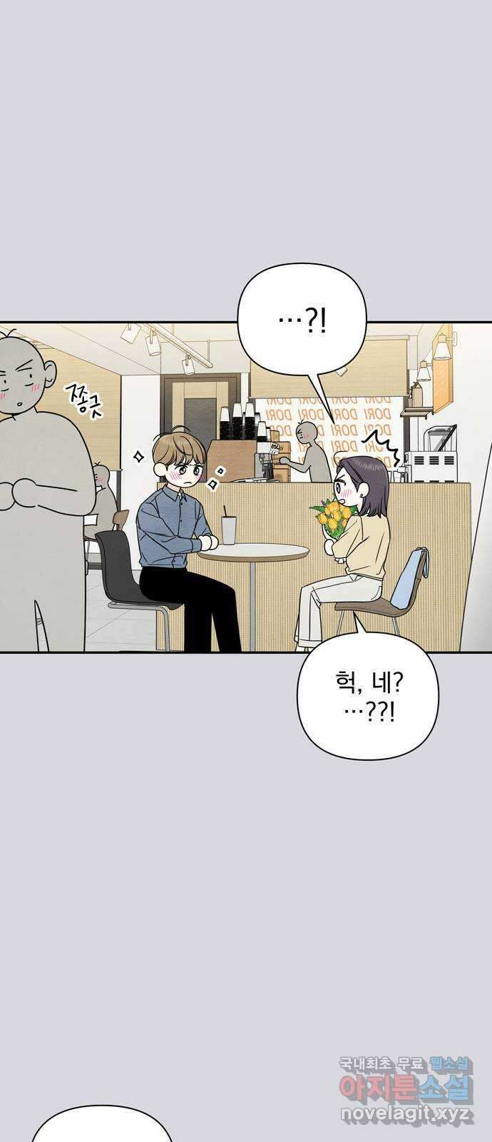 최고의 뿔소라 4화 8