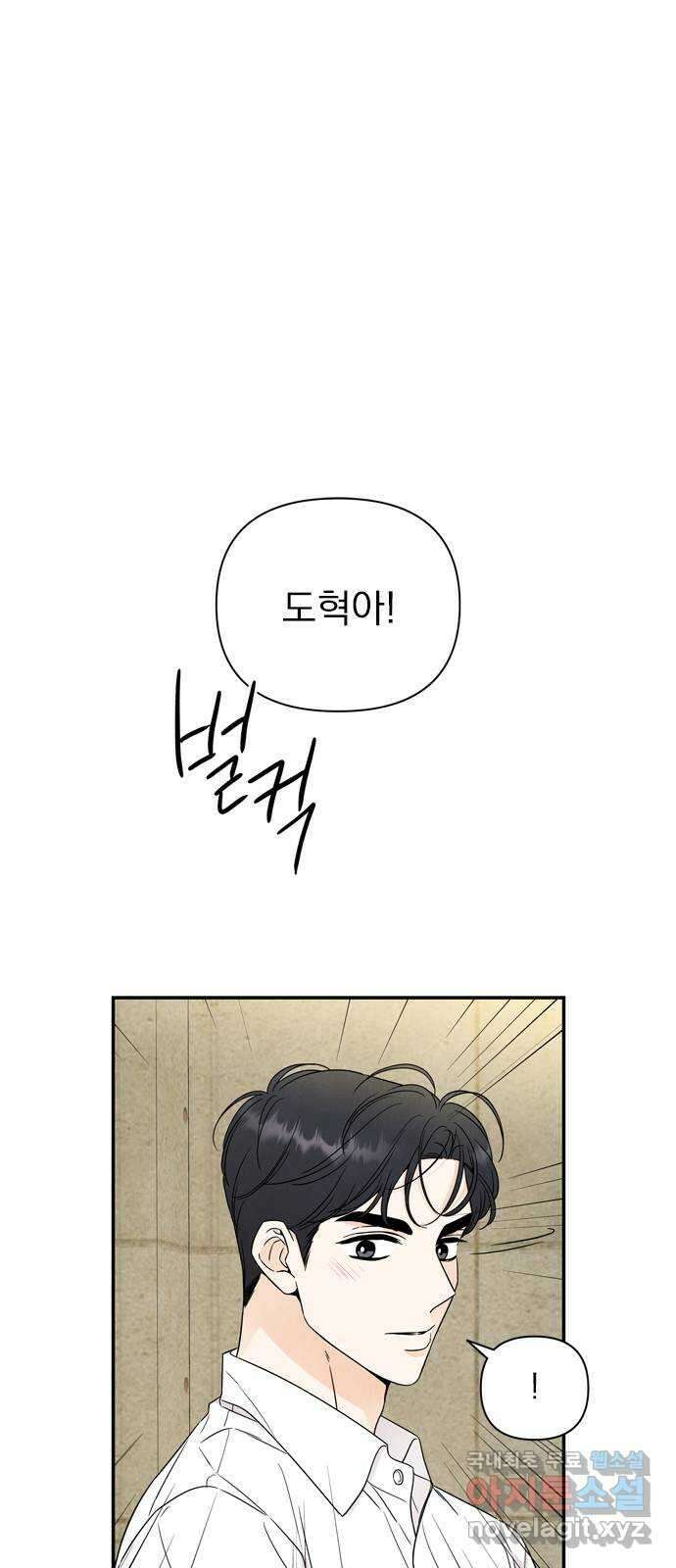 최고의 뿔소라 10화 1