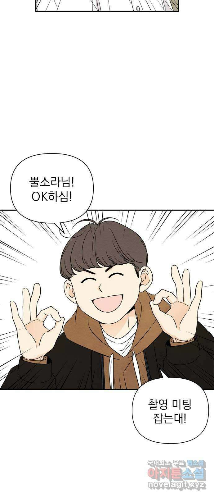 최고의 뿔소라 10화 2