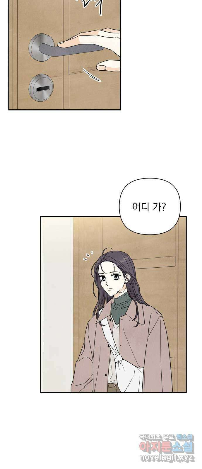 최고의 뿔소라 10화 6