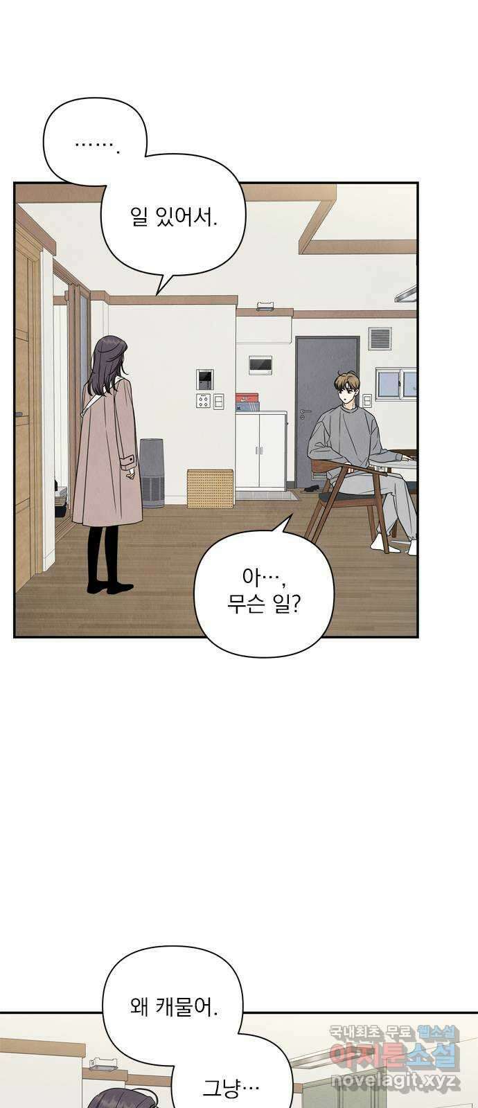 최고의 뿔소라 10화 7