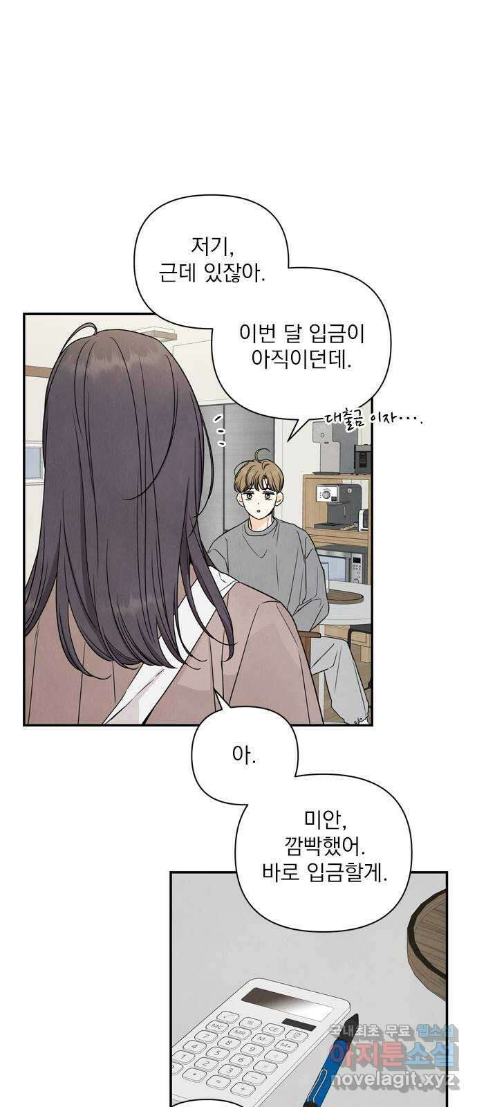 최고의 뿔소라 10화 9