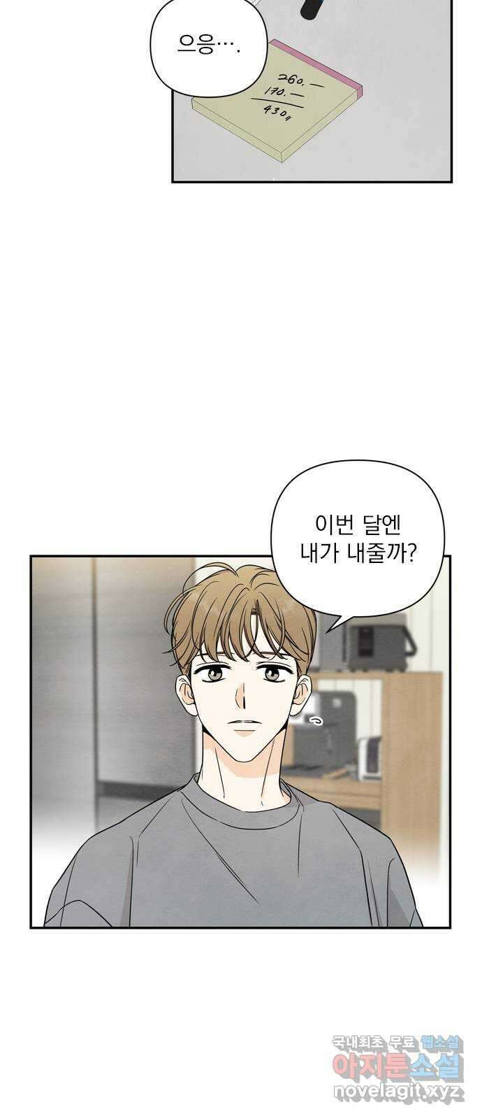 최고의 뿔소라 10화 10